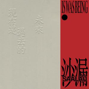 精品午夜AV无码一区色欲
